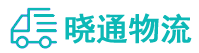 成都到开阳县物流公司